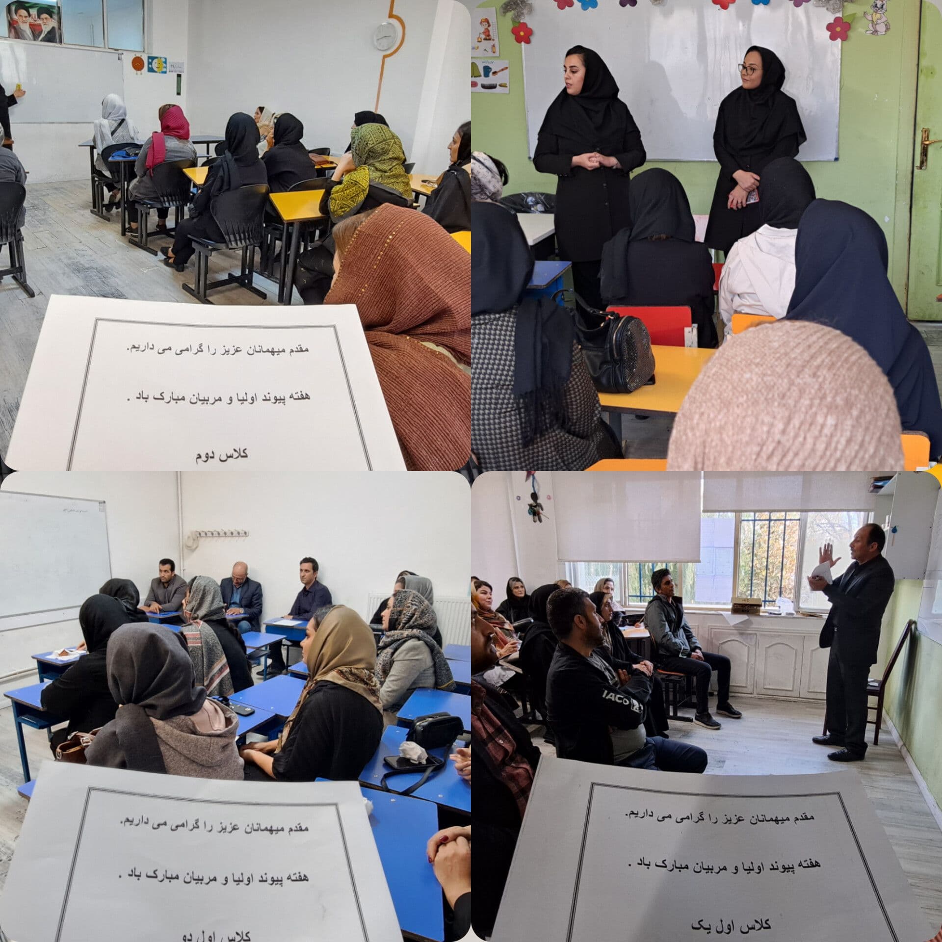 دبستان پسرانه دوره اول فرهیختگان منتظر